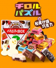 Matsuo Chocolate