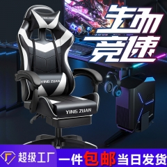 Gaming chair, computer chair, competitive gaming c