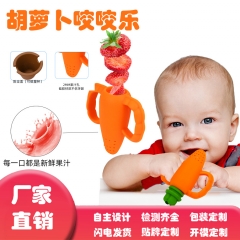 Source Children's Food grade Silicone Bite Le Supp