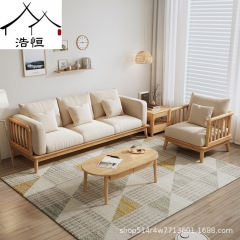 Nordic solid wood sofa combination modern simple J