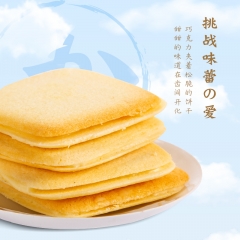 White Lover Biscuits, Japanese Flavor Hokkaido Sna