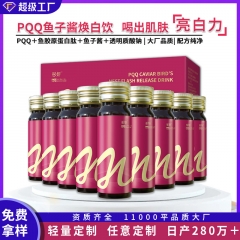 PQQ Collagen Oral Liquid Drink Wholesale Hyaluroni