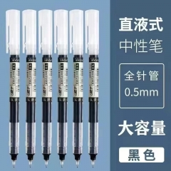 Straight liquid rollerball pen 0.5mm gel pen for s