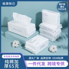 Disposable face towel cotton soft towel thickened 