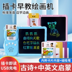 Children's educational toys, learning machine, bil