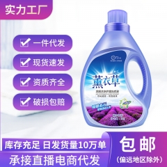 Laundry detergent wholesale manufacturers, lavende