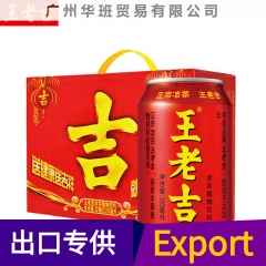 (Export can be declared tax rebate) Wang Laoji Red