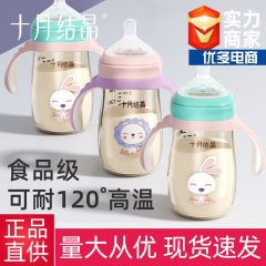 October crystallized newborn baby bottle ppsu baby