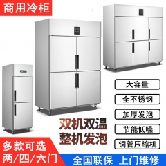 Four-door refrigerator, commercial kitchen freezer