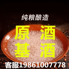 The production of sorghum Baijiu with 65 degrees o