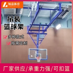 Indoor roof-suspended ceiling suspended basketball