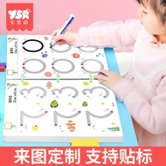 Pen control training, kindergarten children can wi