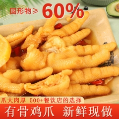 Hot and sour bone-based chicken feet