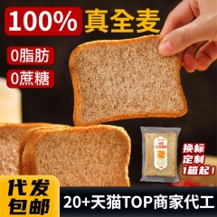 Whole wheat bread 0-fat breakfast