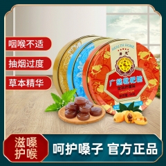 Guangci throat lozenges, loquat sugars, mints