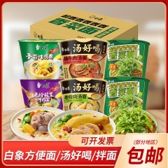 White elephant instant noodles instant instant noo