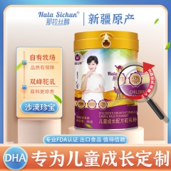 Xinjiang Nala milk powder, children's camel milk p