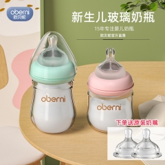 Oubeni Newborn Bottle Drinking Water Juice High Bo