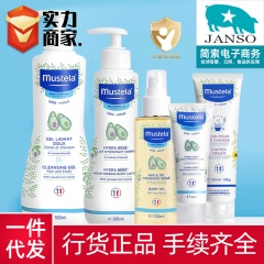 Mustela Miaosule shampoo and bath gel two in one l