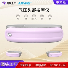 Alwei rechargeable massager air pressure head mass