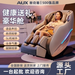 Intelligent electric multifunctional massage chair