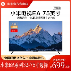 Mijia TV EA32-75 full series 2024 high-definition