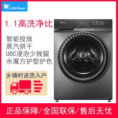 Swan drum washing machine