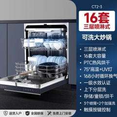 Haotaitai embedded dishwasher