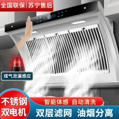 Suning Yigou range hood