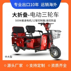 Electric tricycle foldable new adult elderly pick-