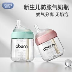 Aubeni baby bottle, new high borosilicate newborn 