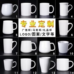 Bone china white porcelain mug can be printed with