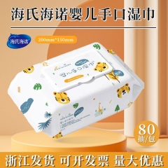 Baby hand and mouth towels, wet wipes, Hai's Hainu