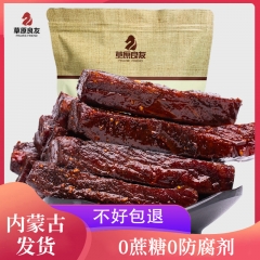 60% dry Inner Mongolian beef jerky without additiv