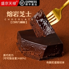 Shengjing Tianlu Lava Chocolate Cake, Afternoon Te