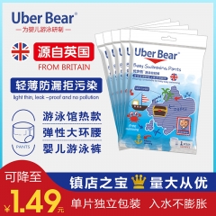 Uber Bear, swimming diapers, baby disposable water