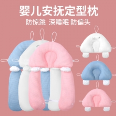 Baby Comfort Pillow Anti startle Side Sleep Pillow