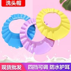 Baby shampoo and shower cap, children's shampoo ca