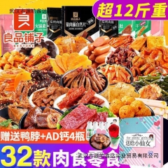 BESTORE snack gift package dormitory to satisfy hu