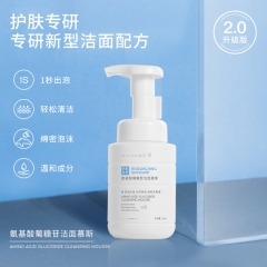 Inquire about amino acid cleansing mousse glucosid