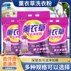 Factory wholesale lavender washing powder home loa