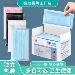 Disposable masks are individually packaged with th