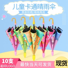 Children's umbrellas, boys and girls, primary scho