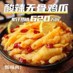 Zhenweishang hot and sour boneless chicken feet wh