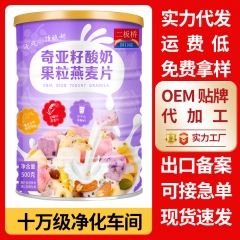 Wholesale a generation of Chiaya seed yogurt, frui