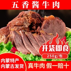 Inner Mongolia specialty spiced sauce beef 250g po