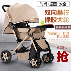 Two-way stroller can sit, lie down, fold the strol