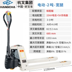 Spot Hangcha Zhongli all-electric pallet truck EPT