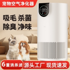 Pet Air Purifier High Suction Power Household Inte