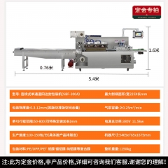 Automatic four-side sealing packaging machine, pap